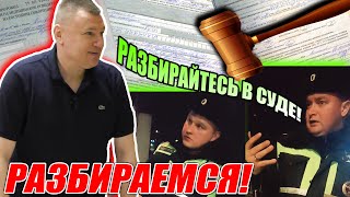 ▶️ Развод На Взятку, Оформление 