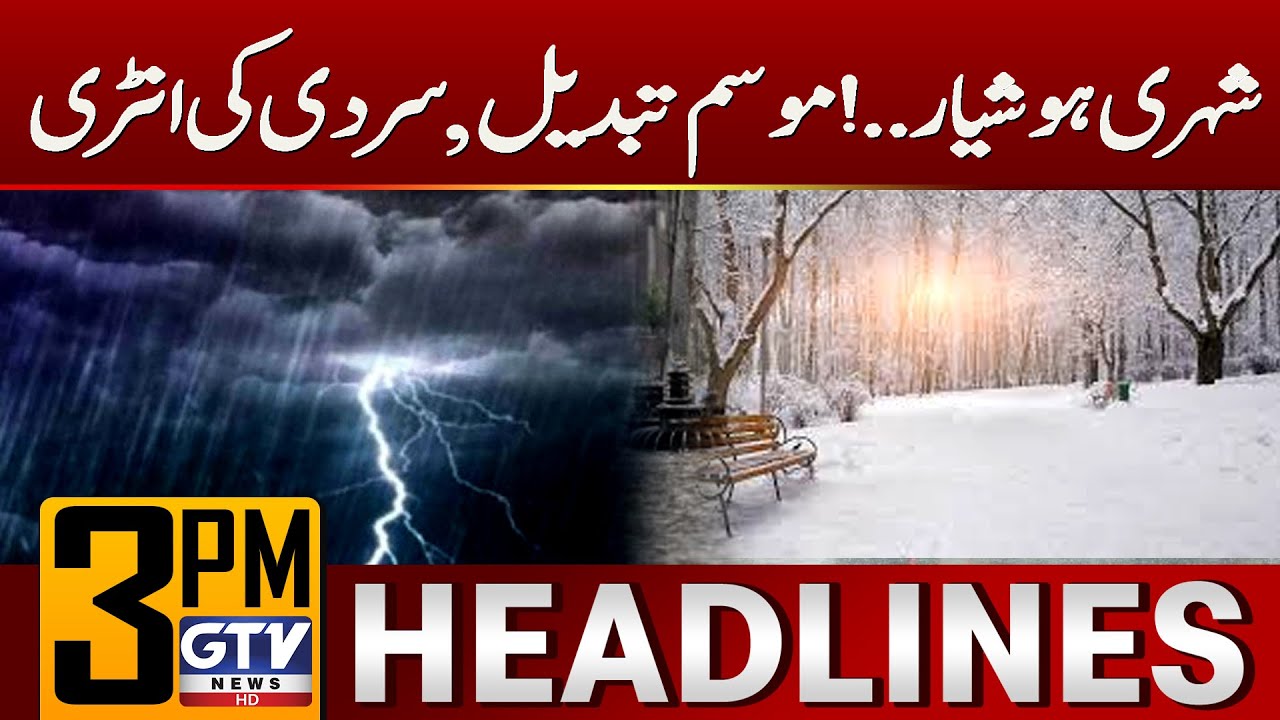 Heavy Rain & Snowfall | Weather Latest Updates | Winter Hits Pakistan | 3 PM News Headlines | GTV
