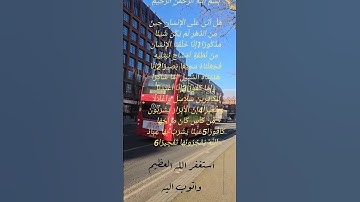 تلاوة للشيخ سعد الغامدي ماتيسر من سورة الانسان