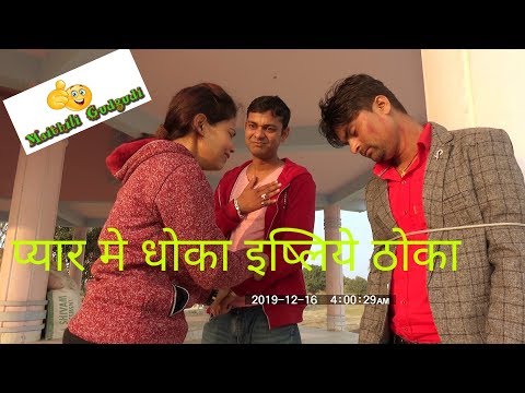 बेवफा-प्यार-/-love-story/मैथिली-सर्ट-फिल्म/maithili-gudgudi/love-story