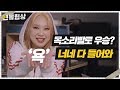 압도적 재능캐 이영지🎤고등래퍼 후 솔직한 수입💸 악플러에게 한마디🤬 박재범 탈덕? | [브린이의 연봉협상💼] ep.4