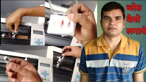 रेडसेल कटिंग पलोटर का ब्लेड कैसे लगाए 🔥redsail cutting plotter ka blade kaise set kare