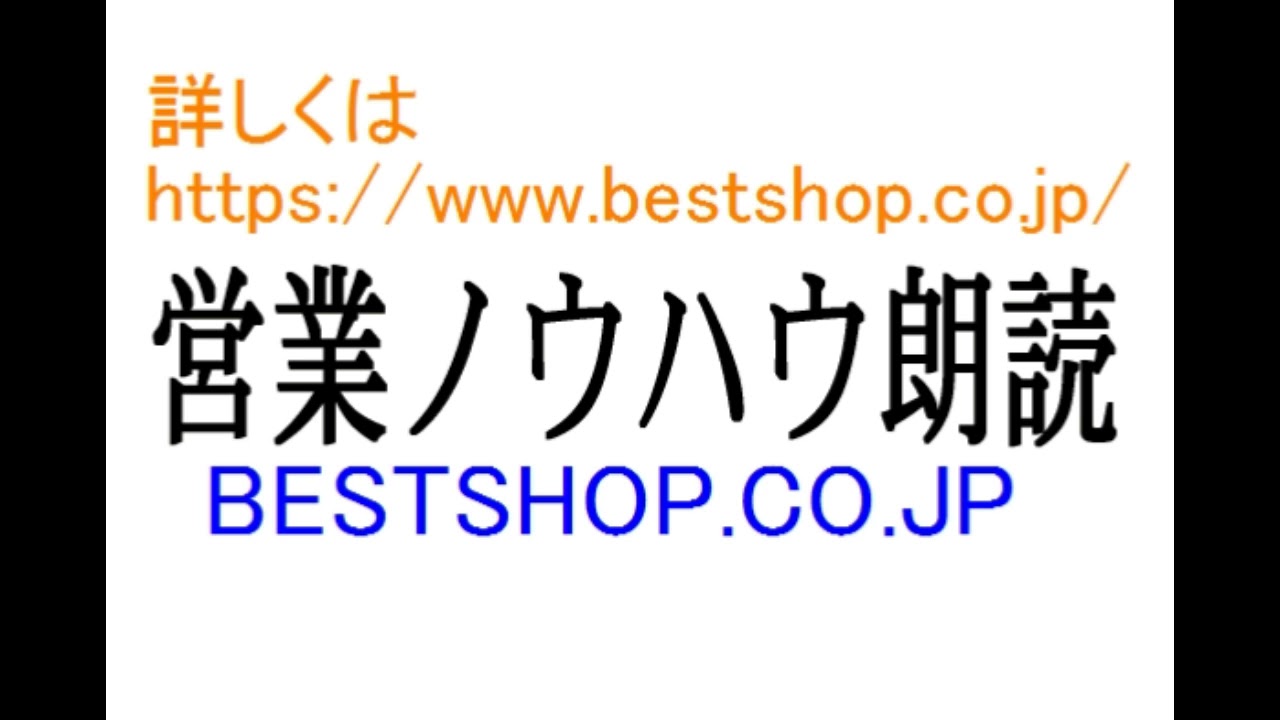 やる気の無い部下 営業力アップ 新規顧客開拓の成功方法