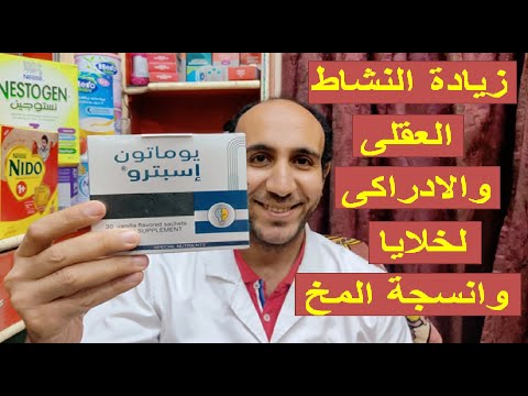 اكياس لعلاج نقص الانتباه وزيادة الحركة والنشاط ومرض التوحد ونقص التركيز والاستيعاب والتحصيل والذاكرة
