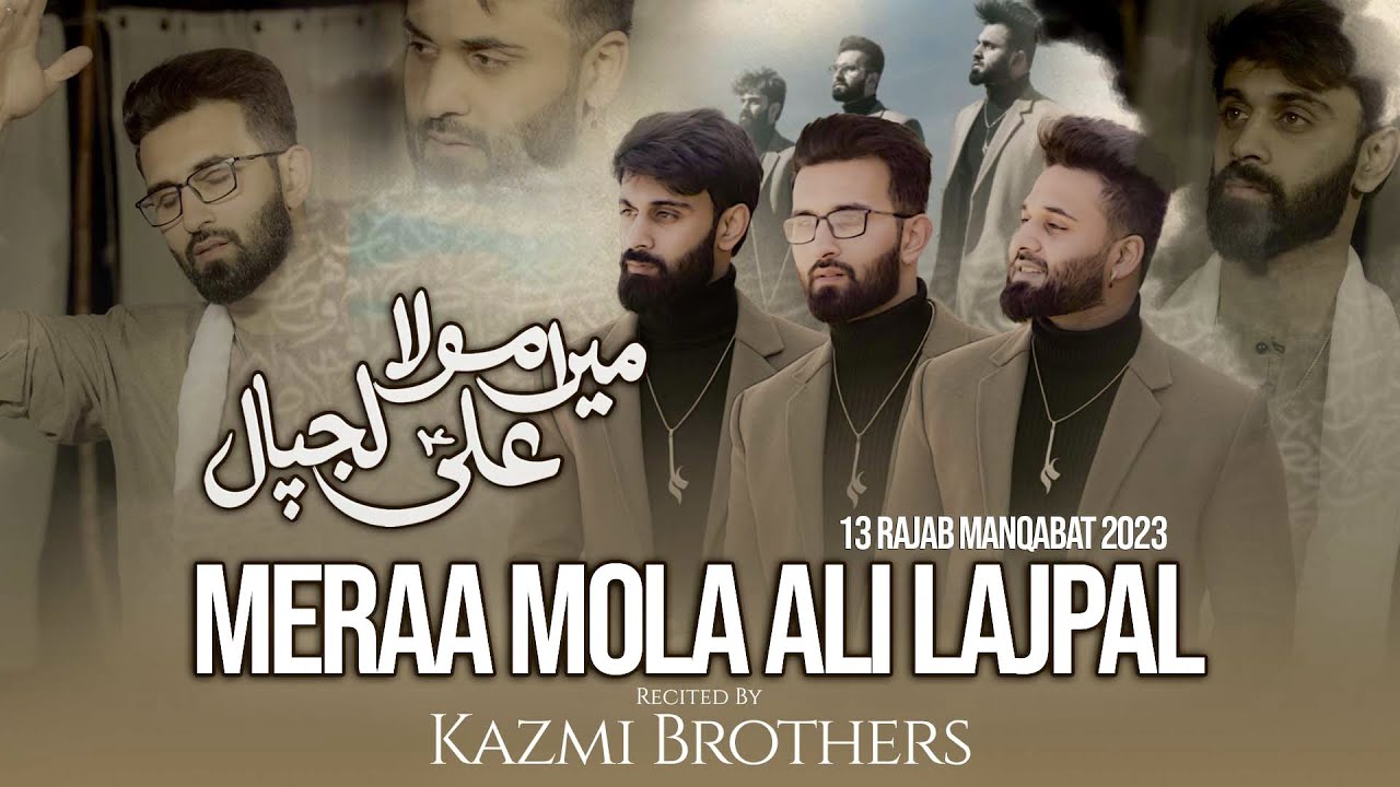 Meraa Mola Ali as Lajpal  Kazmi Brothers New Manqabat 2023  Manqabat Mola Ali as 13 Rajab 2023