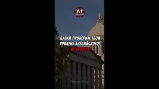 Разговорный английский ежедневно - просто, быстро, эффективно!