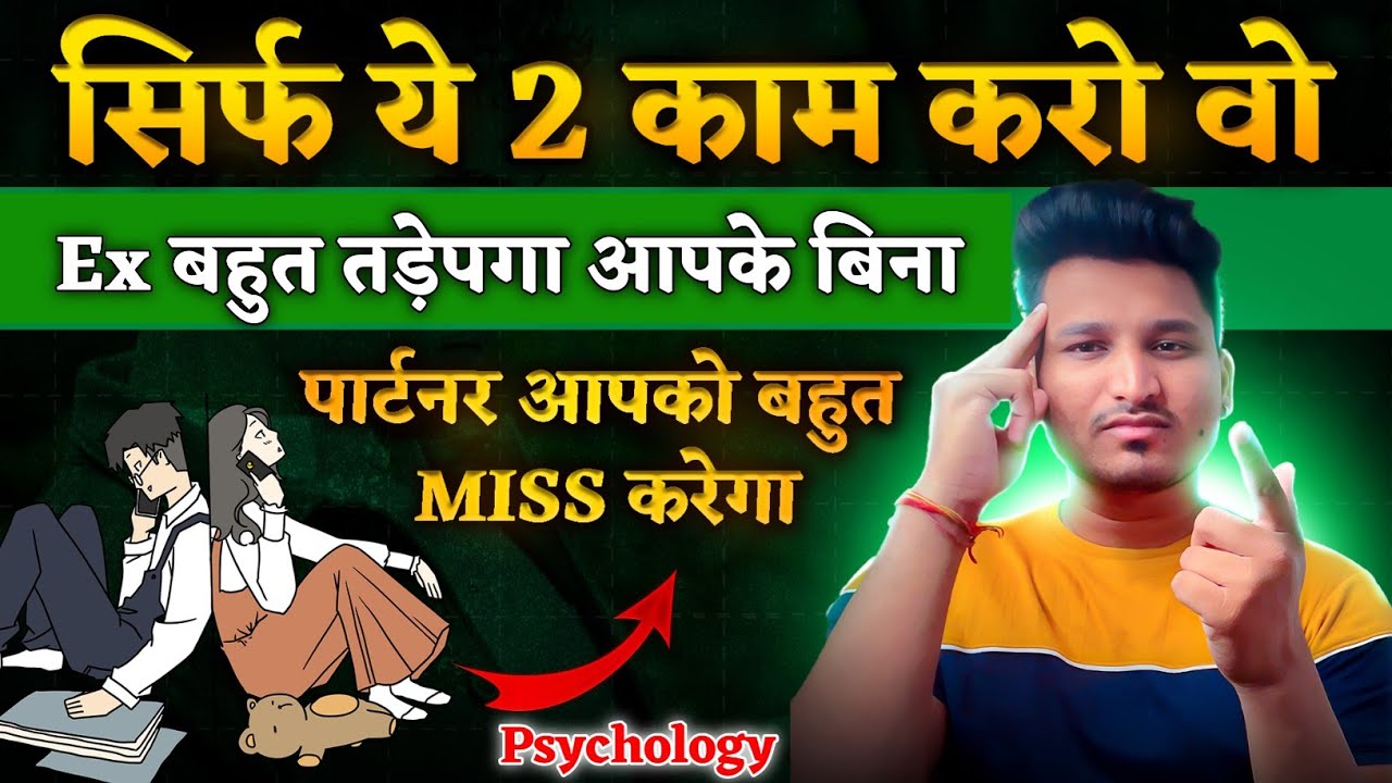 ये 2 काम करो Ex पार्टनर की रूह कांप जाएगी तड़पता ना फिरे तो कहना