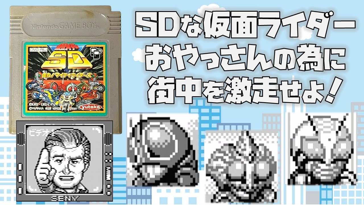 漫画　仮面ライダーSD マイティライダーズ② 仮面ライダーSDマイティライダーズ 上 完全版 | 石ノ森 章太郎