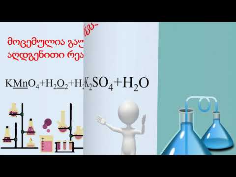 წყალბადის პეროქსიდი როგორც მჟანგავი და აღმდგენი