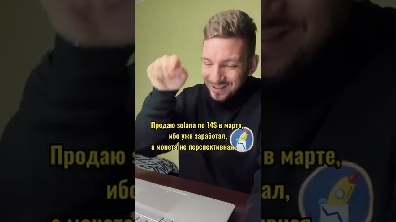 Solana по 14$ ... 