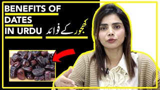 Benefits of Dates | Khajoor ke Fawaid | Tips by Experts | Best Pakistani Dramas