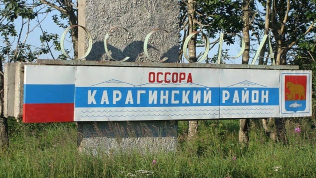Карагинский район камчатского