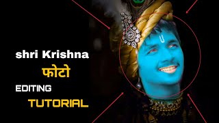 Jay shree Krishna Photo Editing Tutorial in picsart & lightroom screenshot 4
