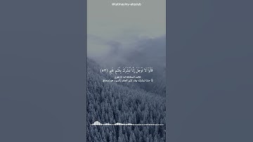 نبئ عبادي أني انا الغفور الرحيم - سورة الحجر - هزاع البلوشي #quran #الا_بذكر_الله_تطمئن_القلوب