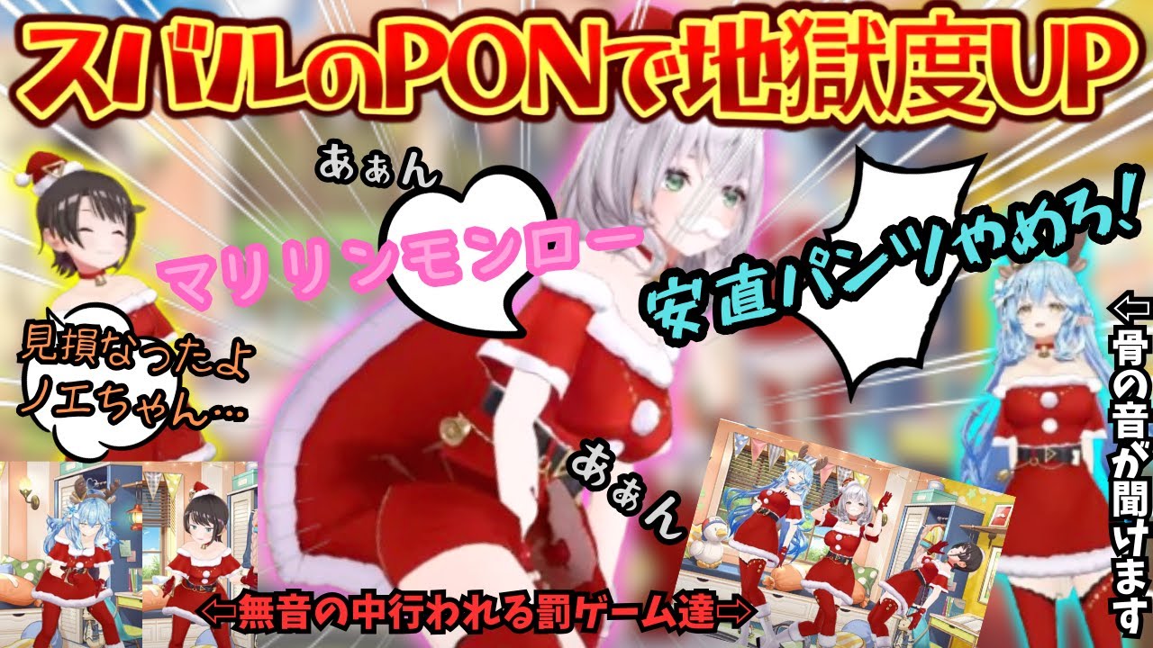 珍しい配信でテンション爆上がり３！地獄くじ引きをノリノリでやったら無音が発覚して恥ずかしがるも結局おっπが大好きなスバルにキレるラミィに負けじと迫る団長【大空スバル／白銀ノエル／雪花ラミィ／BIG３】