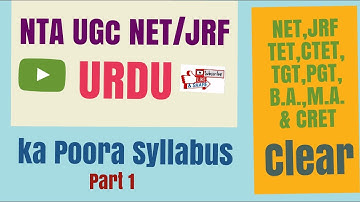 Ugc net new Syllabus | second paper Urdu Syllabus|اردو کا نیا نصاب