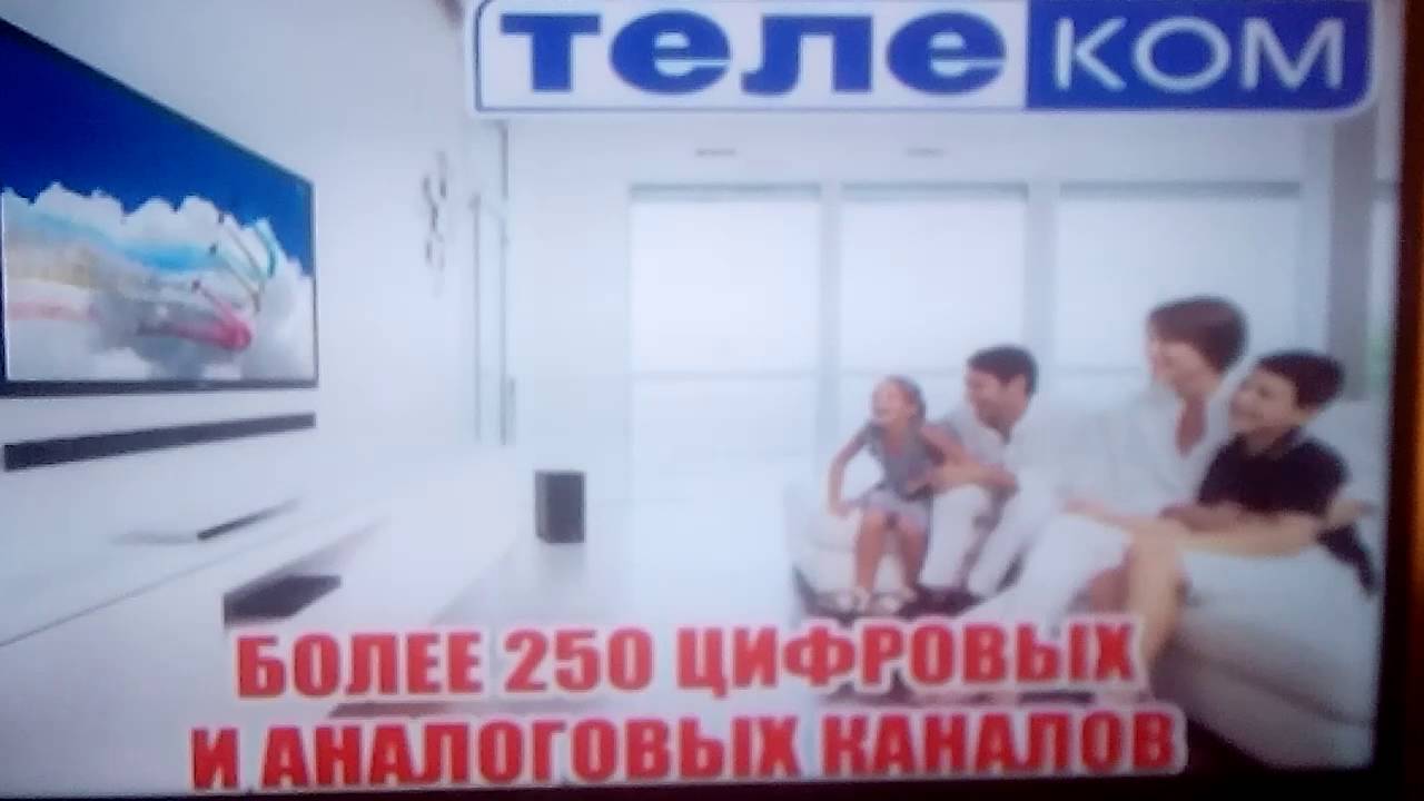 ООО Телеком Ленинск Кузнецкий теле интернет компания - YouTube