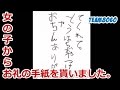 はちをやっつけてくれて！おっちゃんありがとう！ Japanese Giant Hornets Nest removal-Japanese BeeHive Hunter