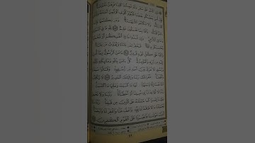 فضل قراءة خواتيم سورة البقرة