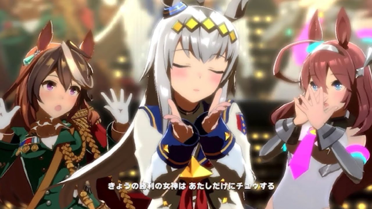 ウマ娘 うまぴょい伝説 クールキャラ達によるキスが激アツ Youtube