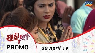 Savitri | 20 April 19 | Promo | Odia Serial - TarangTV Savitri | 20 April 19 | Promo | Odia Serial - TarangTV