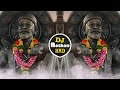 Java Kadaychi Baher शिवजयंती DJ - Halgi Mix - Kashi Ghusati Aarpar Shivrayachi Talwar Sambal Mix DJ Mp3 Song