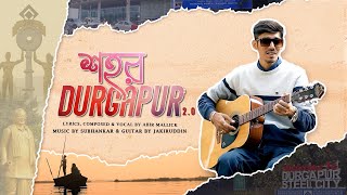 Sohor Durgapur Durgapur Song Abir Mallick I শহর দ র গ প র Sahor Durgapur 2 0