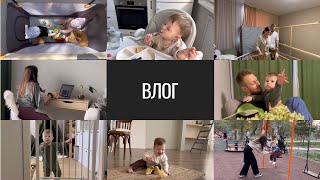 видео: ВЛОГ. 11 Месяцев Эрику. Совмещаю Работу, Быт и Семью. Выезд на Природу с Детьми. Переделка Спальни. картинка: ВЛОГ. 11 Месяцев Эрику. Совмещаю Работу, Быт и Семью. Выезд на Природу с Детьми. Переделка Спальни.