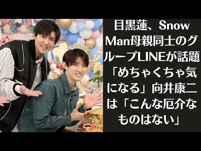 向井康二 風船 アクスタ セット