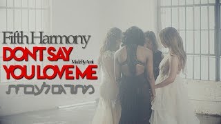 Fifth Harmony - Don't Say You Love Me | מתורגם לעברית
