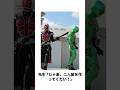 【仮面ライダー】殿堂入りボケてがツッコミどころ満載すぎるwwww (1387)#shorts#仮面ライダー
