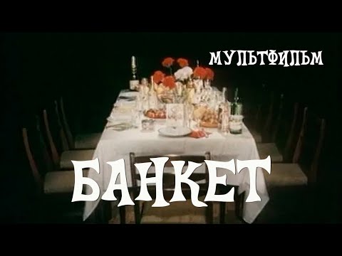 Video: Мультфильмчи Гарри Бардин