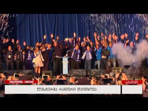 ლესტერმა რანიერი დაითხოვა