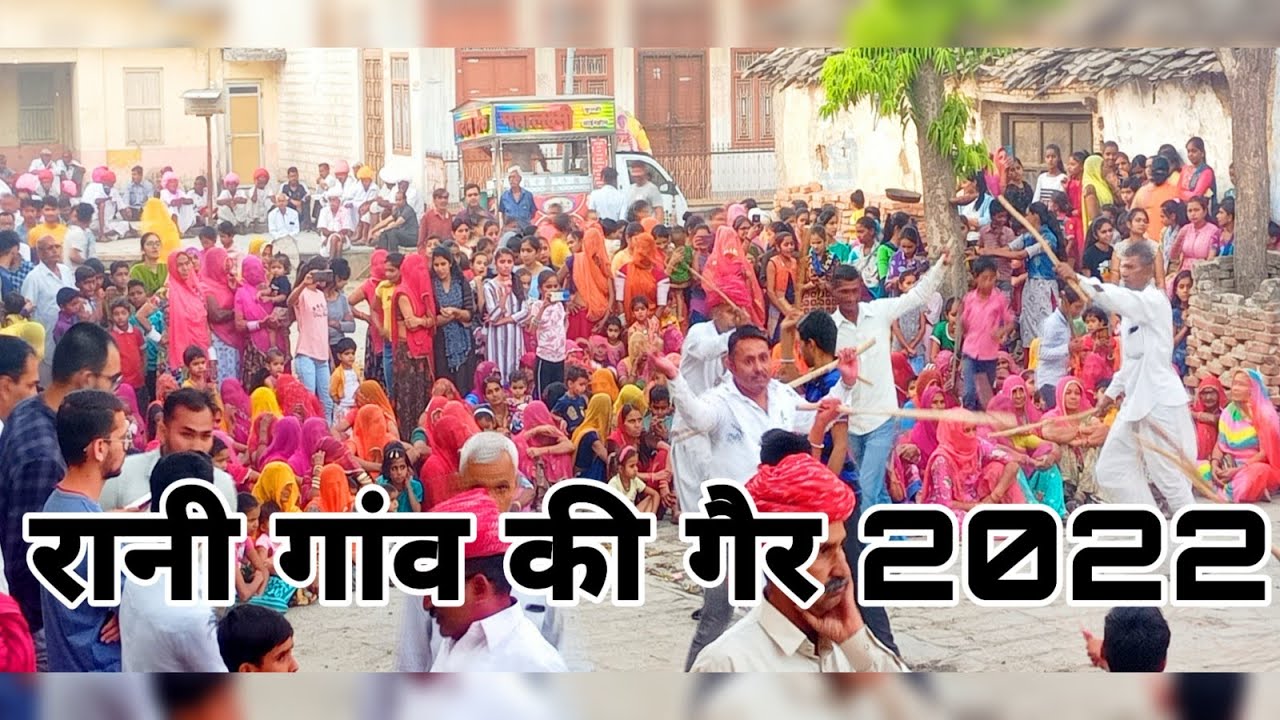 Rani gaon ki Holi 2022