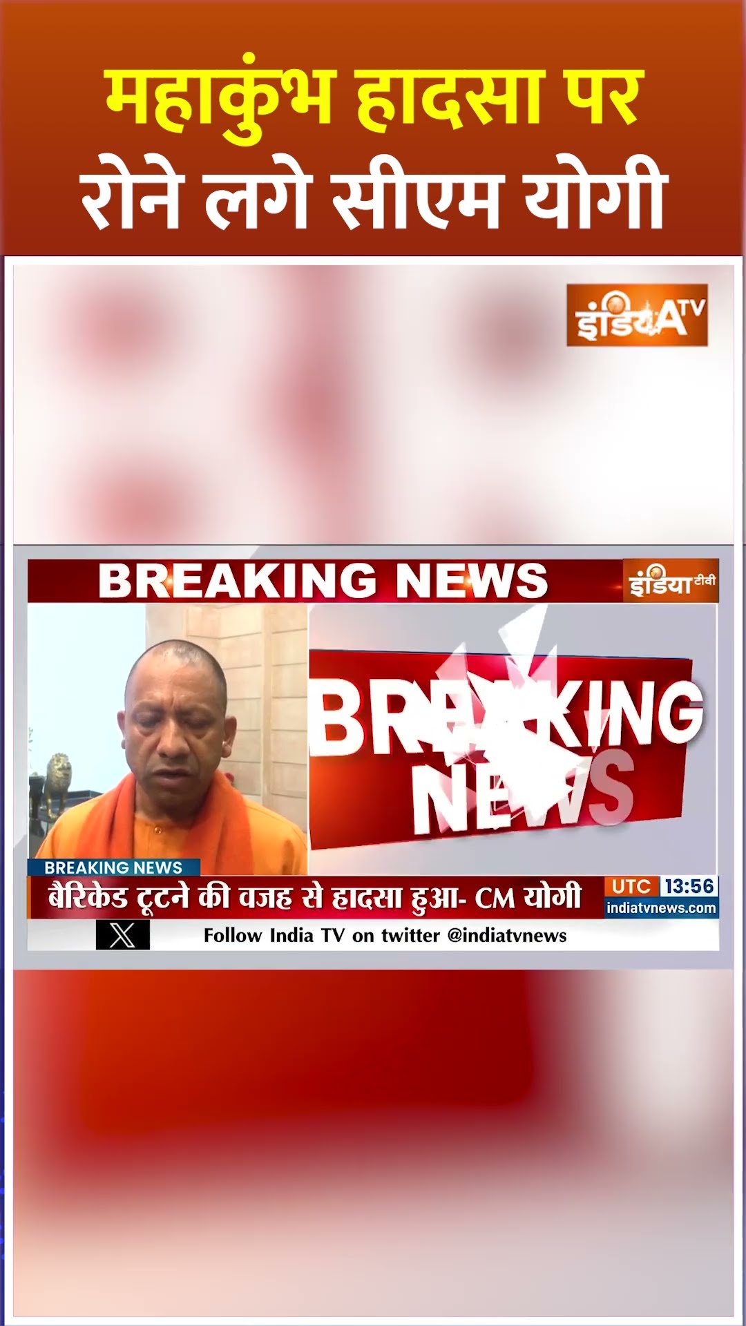 Maha Kumbh हादसा पर रोने लगे #cmyogi #mahakumbh2025 #mauniamavasya2025