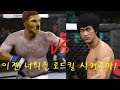 UFC 이소룡 VS 변종 고라니 " 로드킬에 분노한 고라니의 역습!