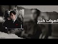 اغاني صمخه مصري اصوات كثير لاكن دماغ مافيش تعديل مميز اغاني صمخه مصري اصوات كثير لاكن دماغ مافيش تعديل مميز