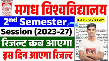 Magadh University UG 2nd Result 2023-27 | Magadh University Semester 2 Result Date 2023-27 |