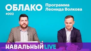 Облако #002. Гость — Петр Диденко, «Общество защиты интернета». Tor, анонимность и обход блокировок