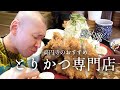 【金いろ】刺身おすすめの絶品定食でドカ食いだ！！