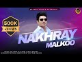 Nakhray | Malkoo | Malkoo Studio Season 2|New Punjabi Tappay| Latest Song 2022|Malkoo Studio