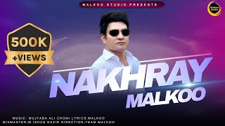 Nakhray | Malkoo | Malkoo Studio Season 2|New Punjabi Tappay| Latest Song 2022|Malkoo Studio