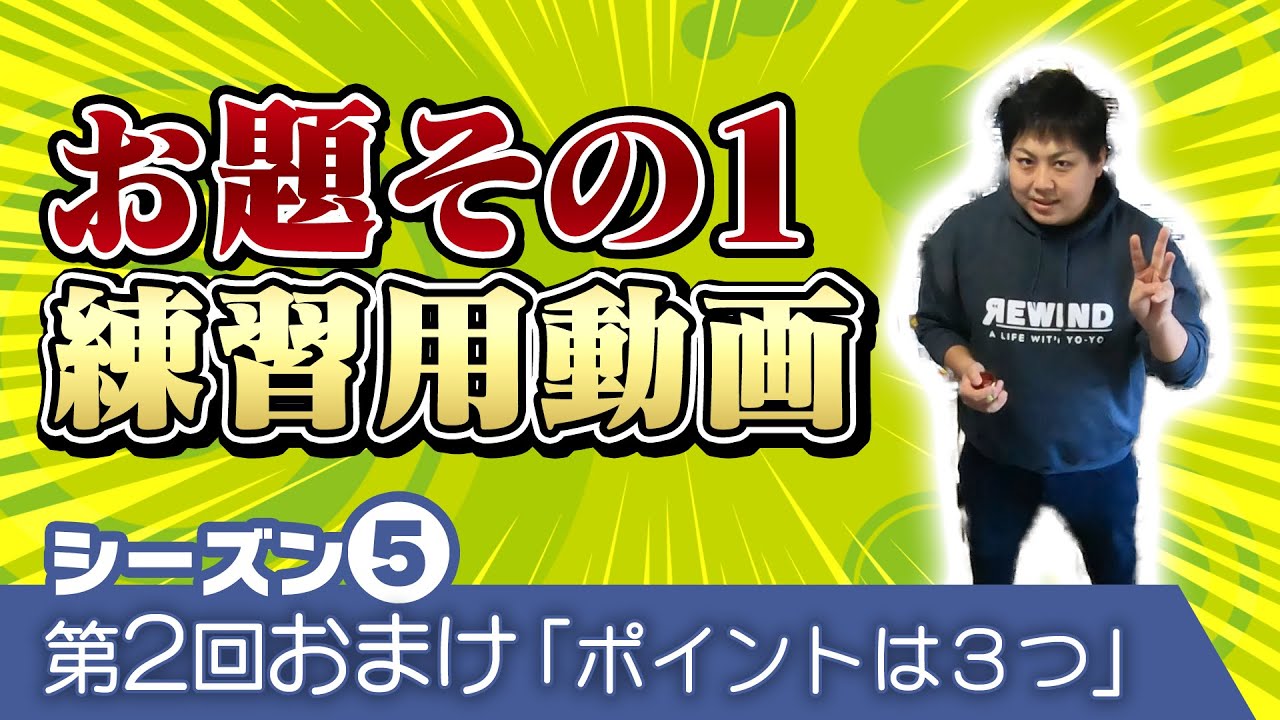 Introduction of Topic 1] Bonus for the 2nd episode: 
