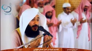 دعاء جميل و مؤثر للقارئ عبدالرحمن العوسي