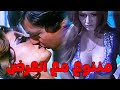 حصريا الفيلم المننوع مع العرض لميرفت امين كامل بجوده عاليه ميرفت امين حصريا الفيلم المننوع مع العرض لميرفت امين كامل بجوده عاليه ميرفت امين