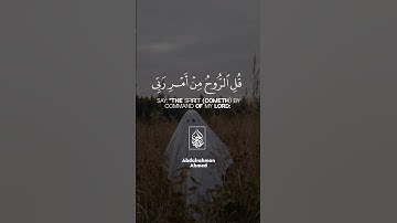 ماتيسر من سورة الاسراء " عبدالرحمن احمد ‌😔