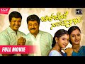Chikpete Sachagalu - ಚಿಕ್‌ಪೇಟೆ ಸಾಚಾಗಳು | Kannada Full HD Movie | Jaggesh | S Narayan | Comedy Movie