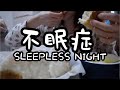 深夜2時から始まるパン作り。【25歳OLのご飯記録】