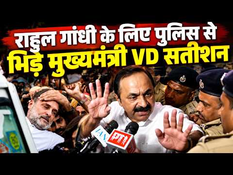 Rahul Gandhi Protest: Jantar Mantar पर रोके जाने पर भड़के V.D. Satheesan