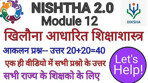 NISHTHA 2.0 Module 12 answers | Toy based Pedagogy Quiz-Answers | nishtha module 12 quiz answer key